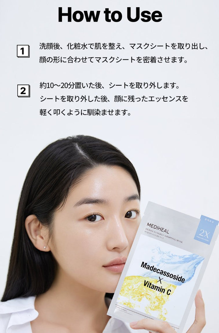 MEDIHEAL Derma Synergy Wrapping Mask Sheet for Toning Care 10Pcs