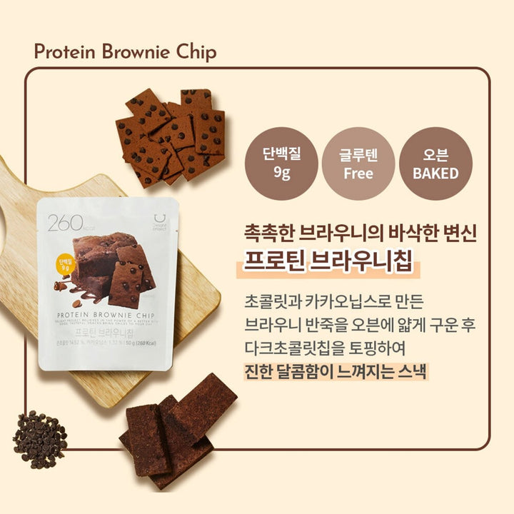 OLIVE YOUNG Delight Project Protein Brownie Chip 50g