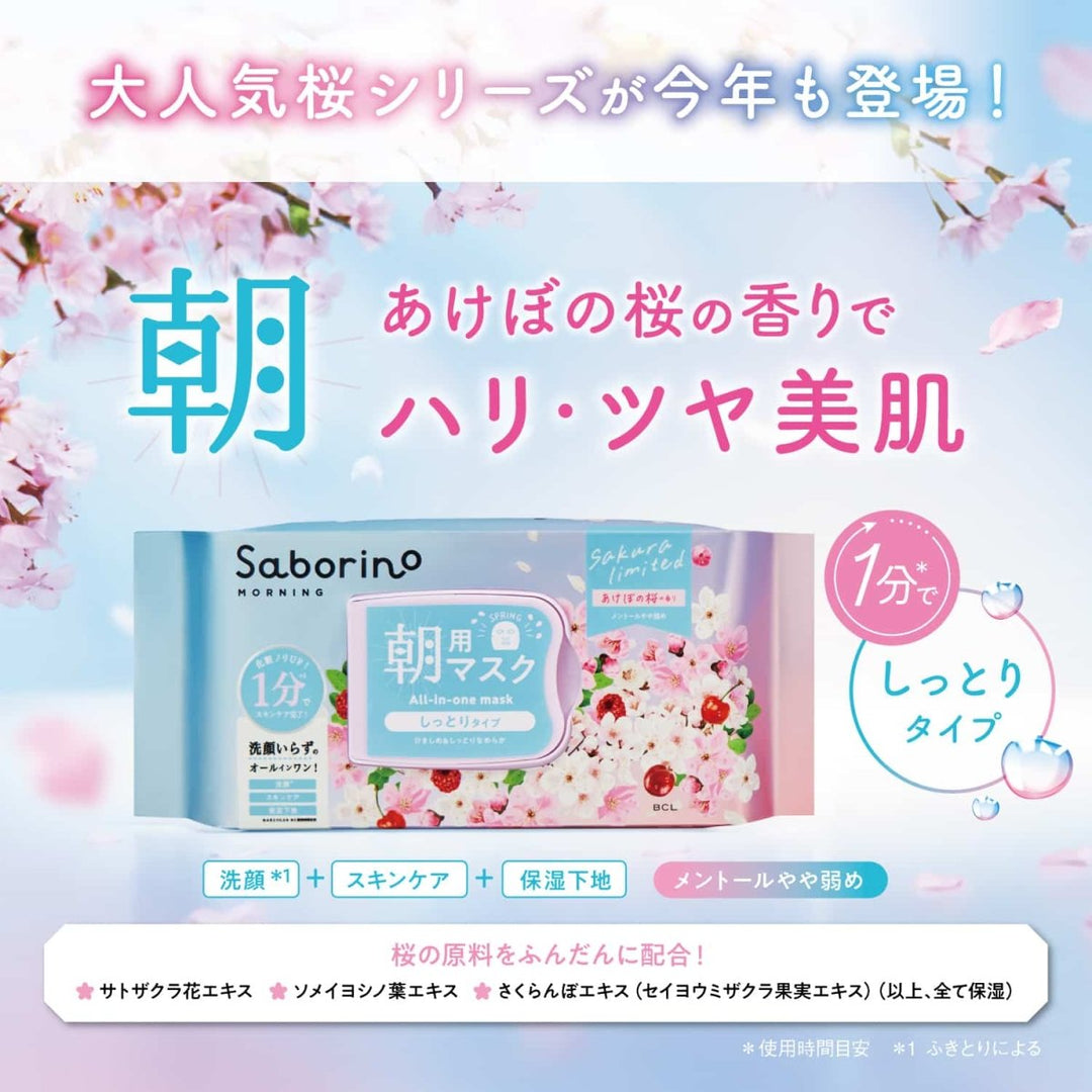 BCL SABORINO All in One Moisture Morning Mask Spring Limited Sakura 30Pcs Health & Beauty 3