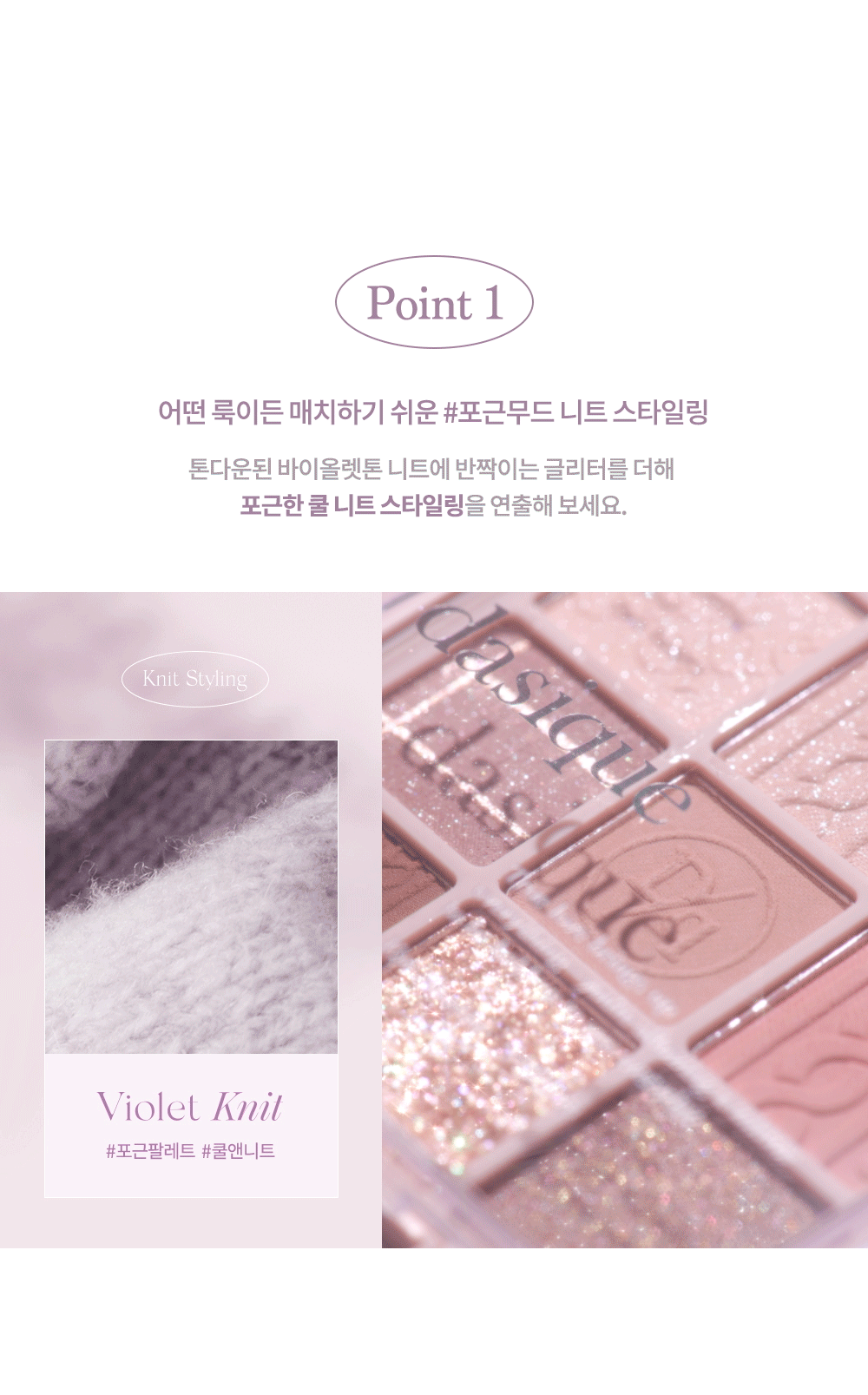 DASIQUE Shadow Palette - #16 Violet Knit Health & Beauty oceanbuy.ca markham toronto free ship USA asian korean skincare