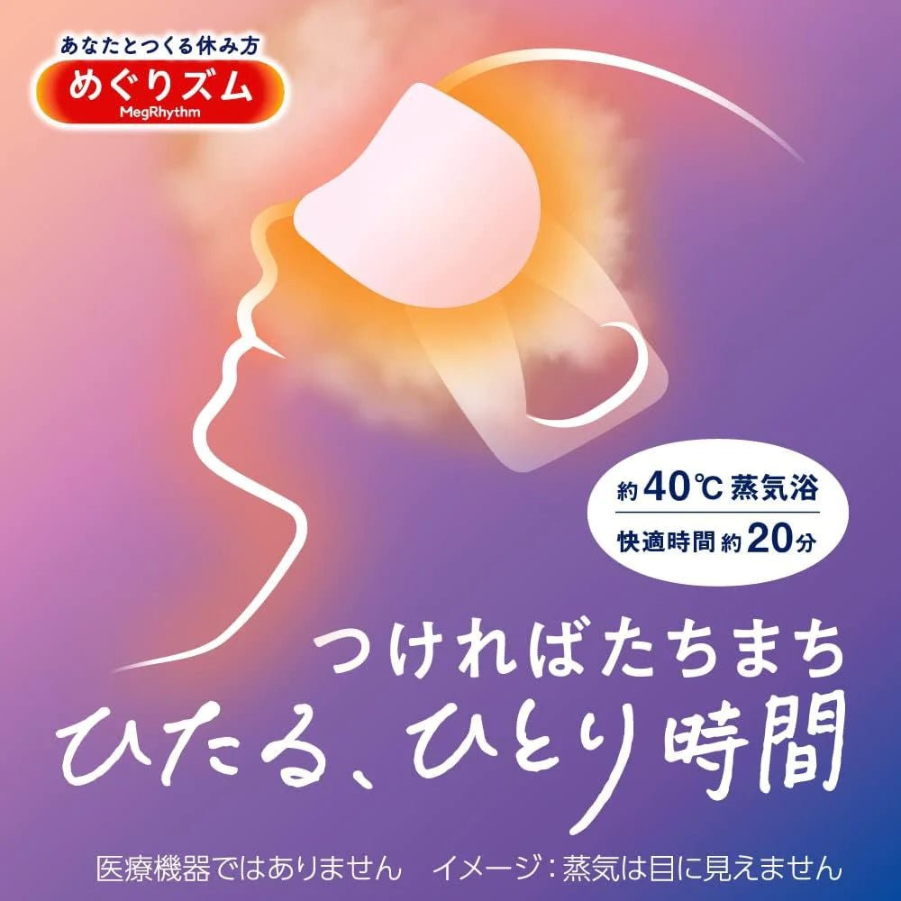 KAO MegRhythm Steam Eye Mask 12Pcs - Fragrance Free (2 PACK)