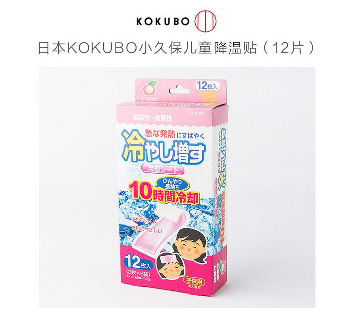 KOKUBO Cooling Sheet for Children Peach Scent 16 Sheets
