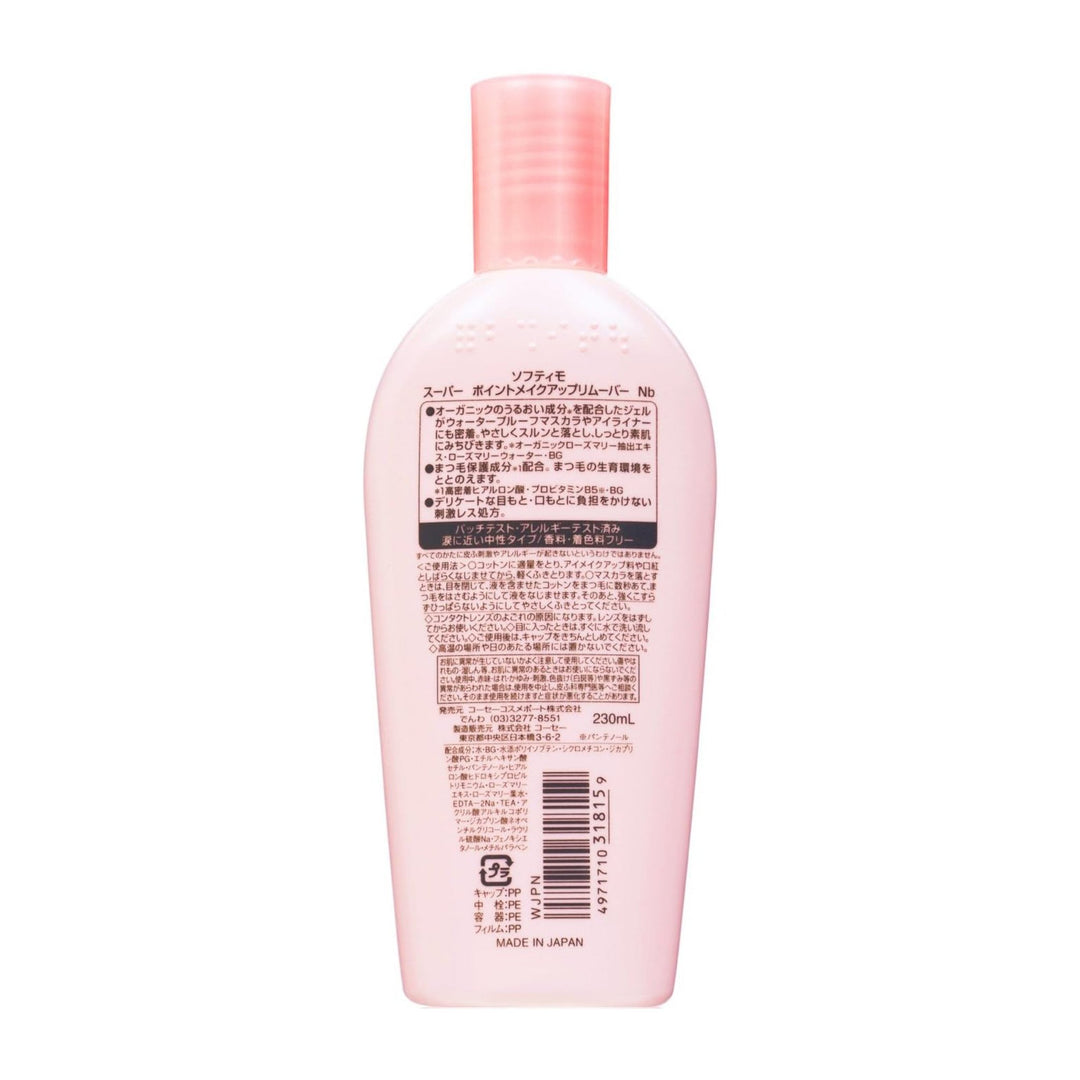KOSE Softymo Super Point Makeup Remover 230ml