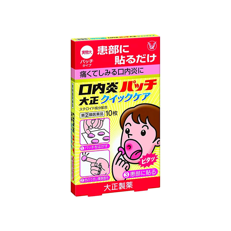 TAISHO Mouth Quick Care Patch 10 Patches/Box (SHIP FROM JAPAN)