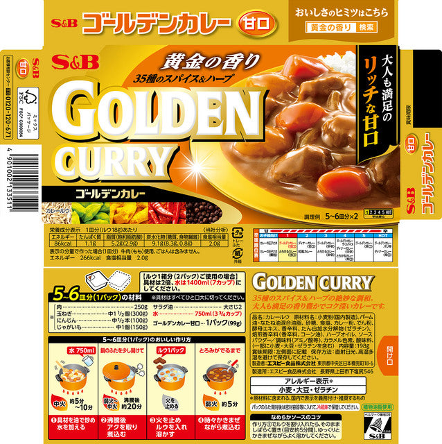 S&B Golden Curry 198g - Sweet