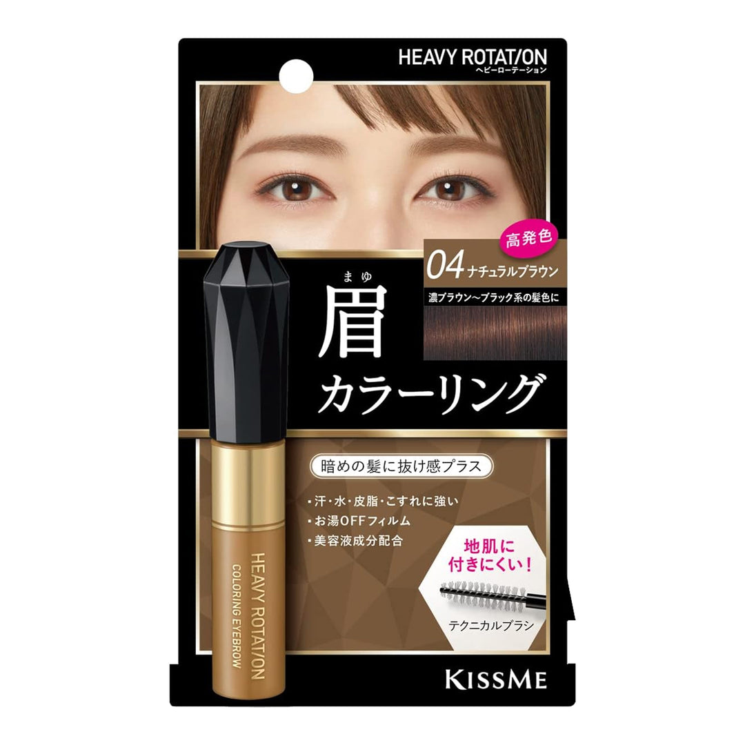 KISS ME Heavy Rotation Coloring Eyebrow 8g - 04 Natural Brown