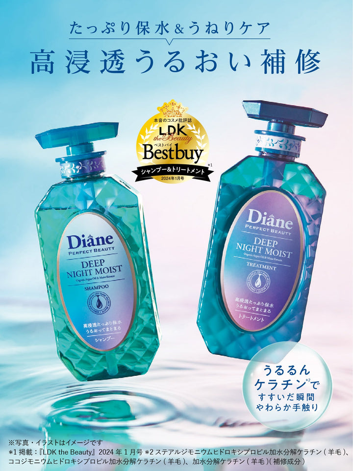 MOIST DIANE Deep Night Moist Shampoo & Treatment Set 450ml*2