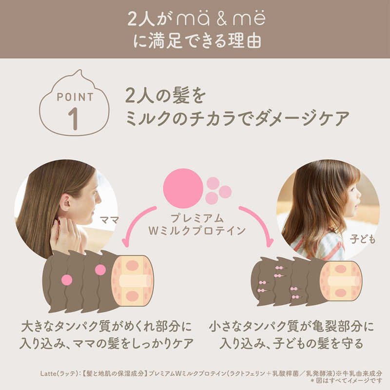 KARCIE Ma & Me Latte Hair Care Set 400ml*2 - Apple & Penny