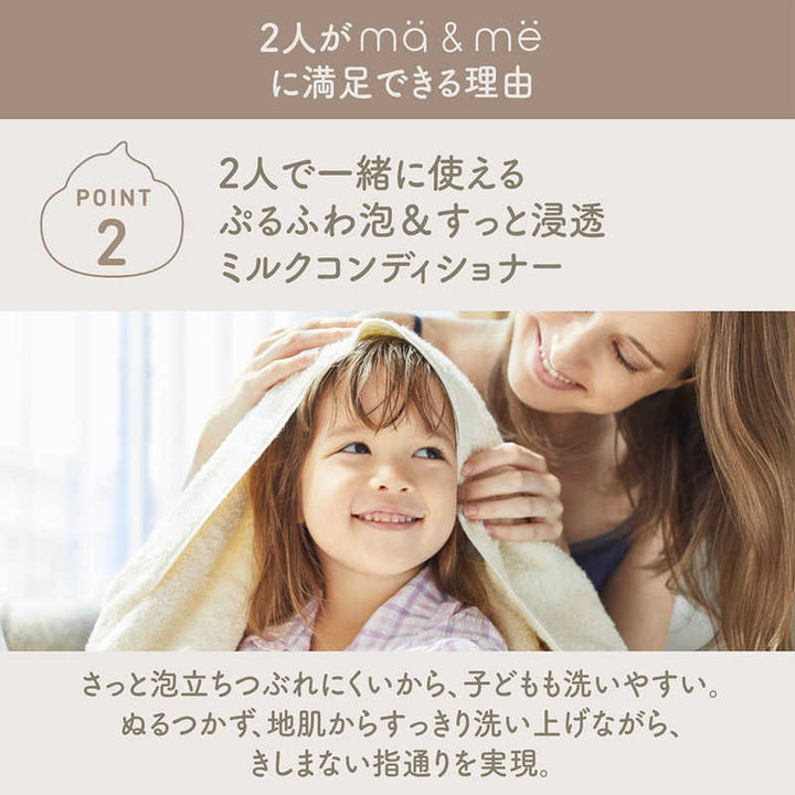KARCIE Ma & Me Latte Hair Care Set 400ml*2 - Apple & Penny