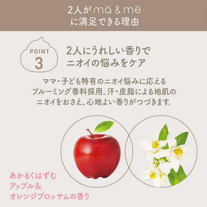 KARCIE Ma & Me Latte Damage Repair Hair Care Set 400ml*2 - Apple & Orange Blossom