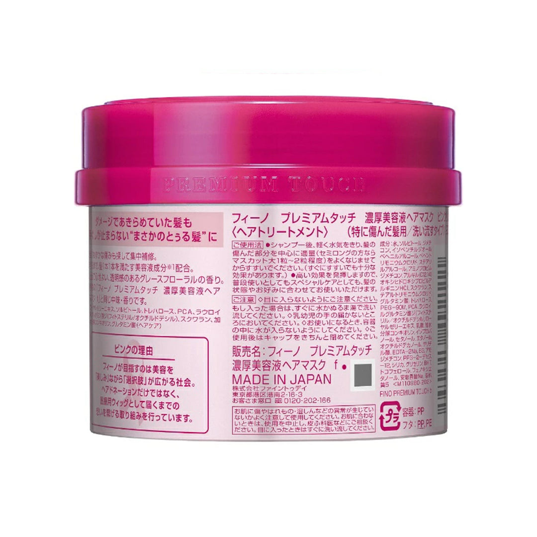 SHISEIDO Fino Premium Touch Pink Ribbon Hair Mask 230g