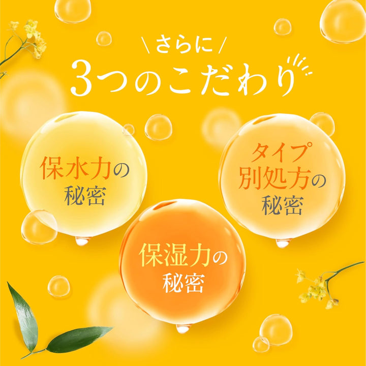 &HONEY Melty Moist Rich Hair Oil 3.0 100ml
