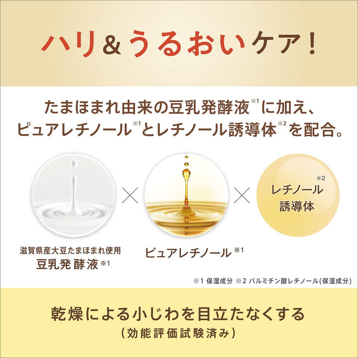 SANA 豆奶抗皱眼霜 20g