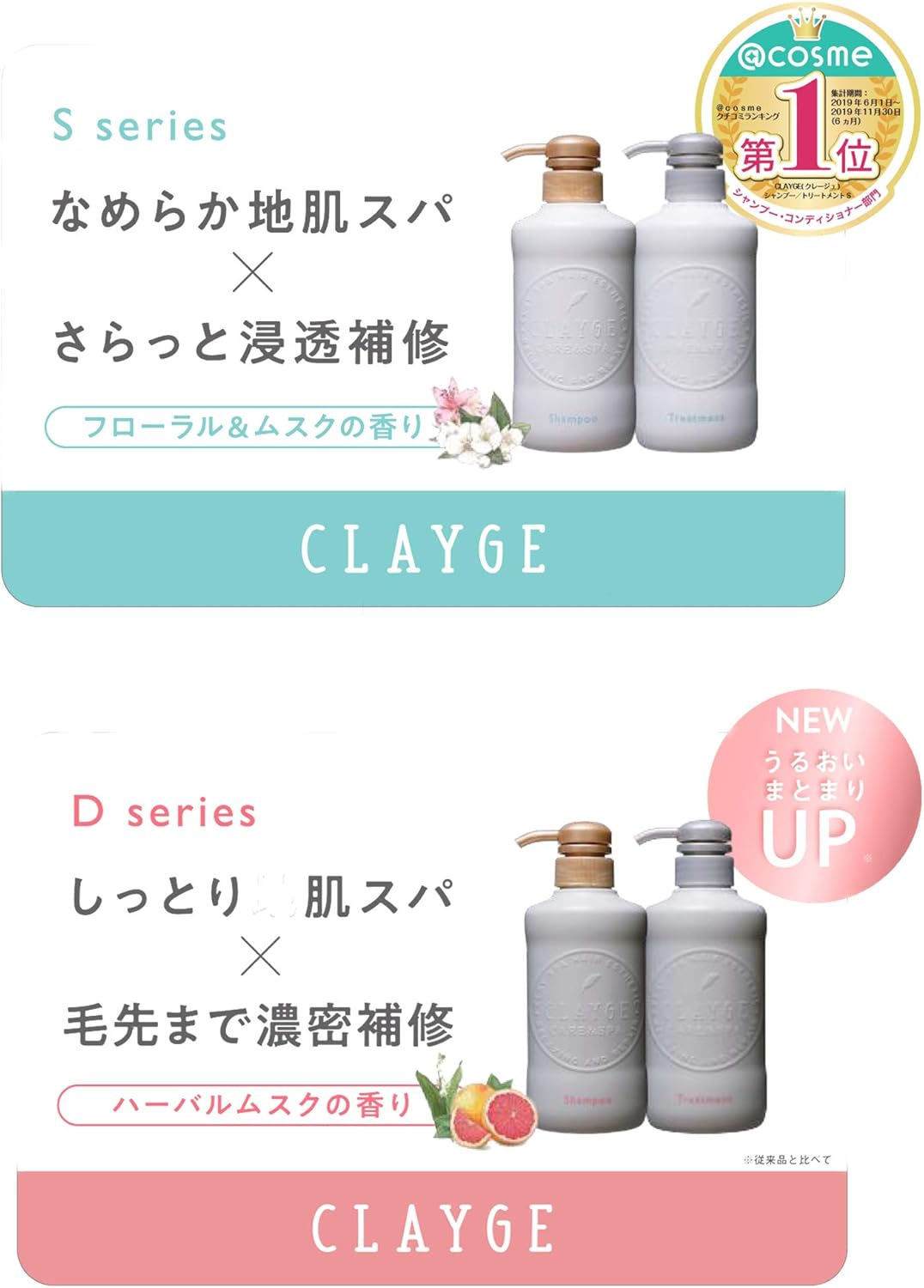 CLAYGE S Series Treatment 500ml