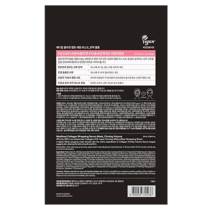Firming Volume Wrapping Serum Mask By Collection_Collagen, Collagen, SKIN CARE, Treatments, Serum & Essence