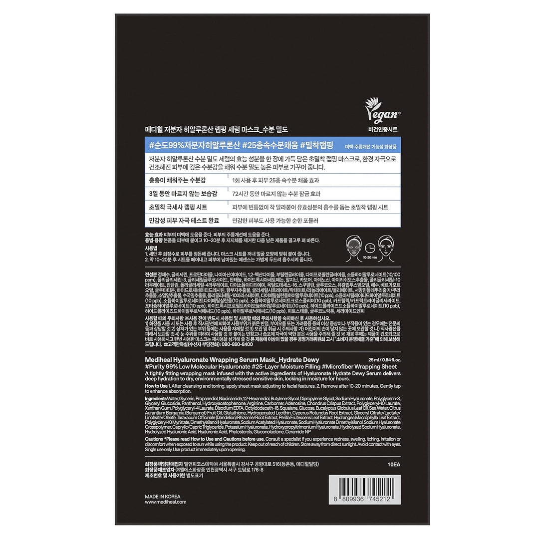 Hyaluronate Wrapping Serum Mask SKIN CARE, Treatments, Serum & Essence