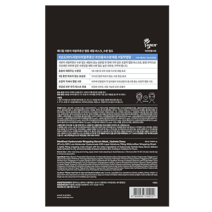Hyaluronate Wrapping Serum Mask SKIN CARE, Treatments, Serum & Essence