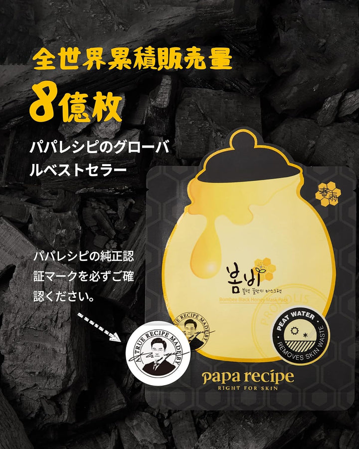 papa recipe Bombee Black Honey Mask 25g * 10ea honey, SKIN CARE, Treatments, Serum & Essence