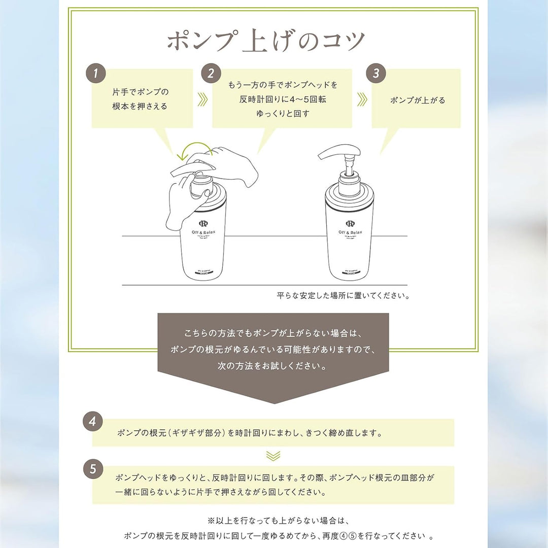 Off & Relax Spa Hair Care Set Limited Edition 460ml*2 - Mokuren