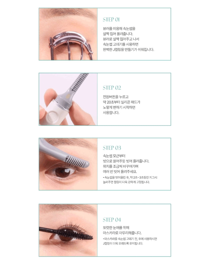 OLIVE YOUNG Fillimilli Dual Heated Eyelash Curler - USB Type
