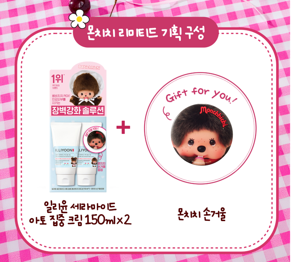ILLIYOON X monchhichi Ceramide Ato Concentrate Cream 150ml*2ea+Mirror*1 Limited Edition