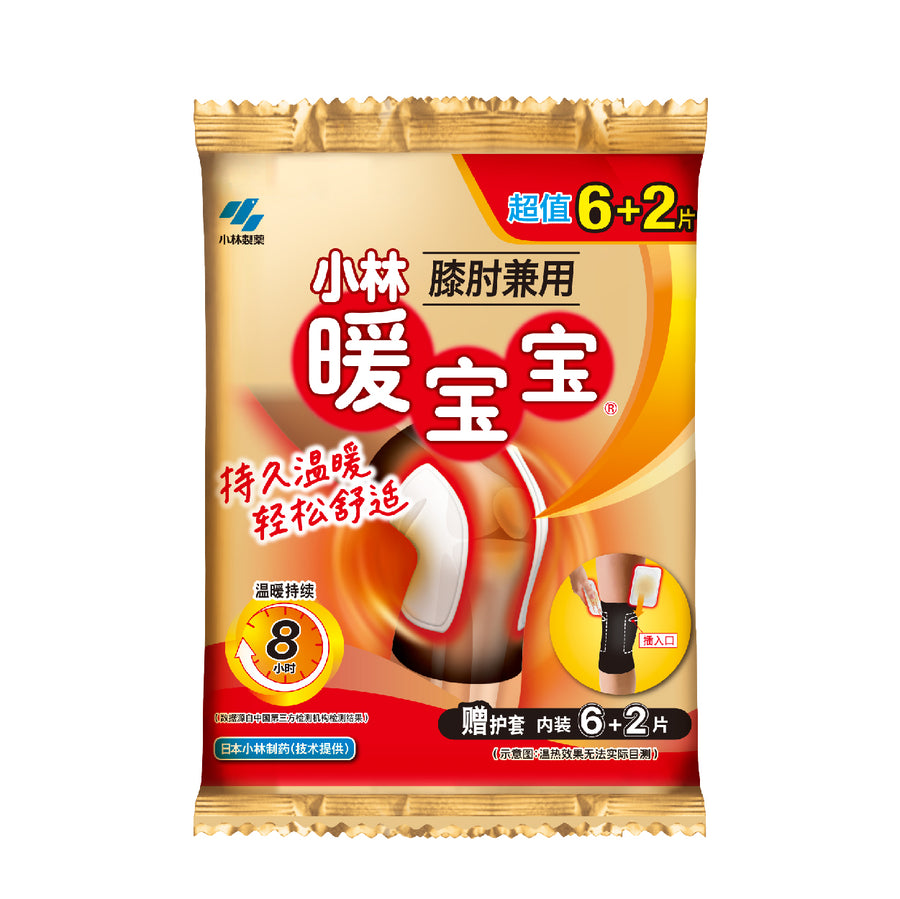 A package of小林制药 (Kobayashi Pharmaceutical) Knee and Elbow Warmers, featuring a beige and orange design with red and yellow text, showing a graphic of a knee wrap in use.