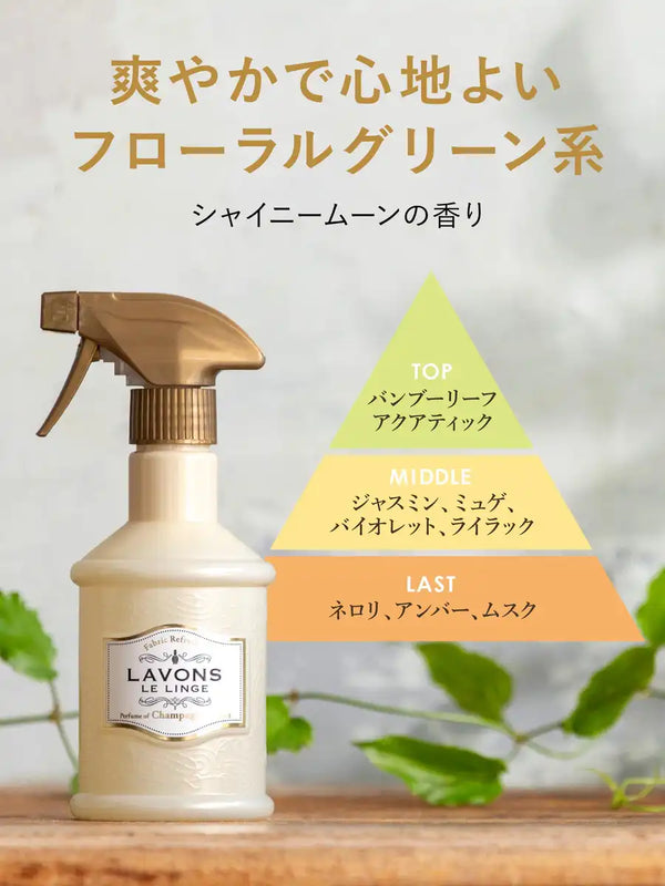 LAVONS Fabric Refresher Beige Champaigne Moon 2