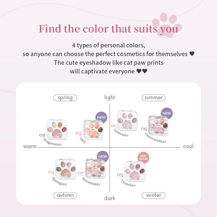 MILLEFEE Meow Paws Eyeshadow Palette - 04 Kimagure