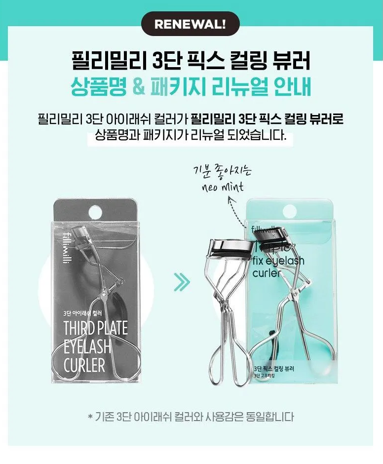 Fillimilli Triple Fix Eyelash Curler 1EA