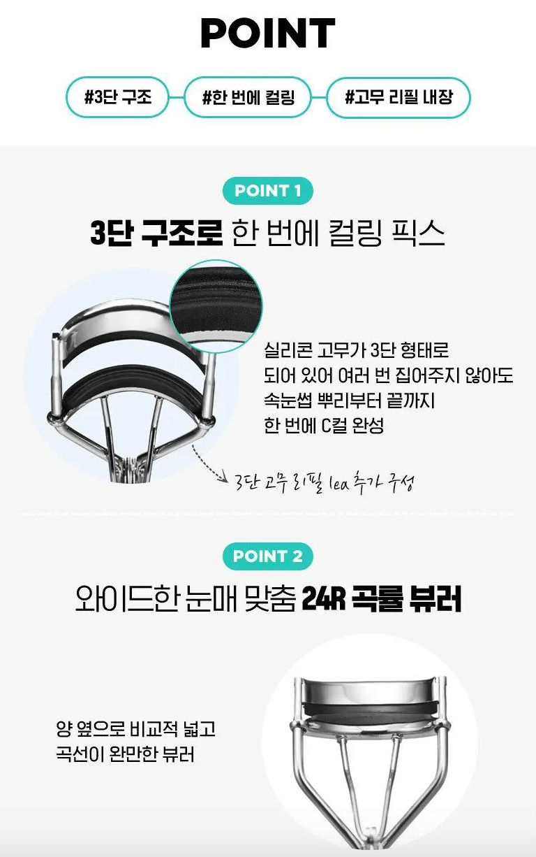 Fillimilli Triple Fix Eyelash Curler 1EA