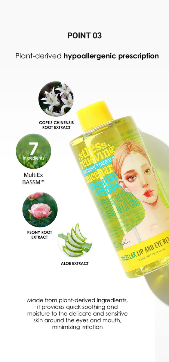 ARIUL Stress Relieving Micellar Lip and Eye Remover 100ml Health & Beauty oceanbuy beauty markham toronto free ship USA asian korean skincare