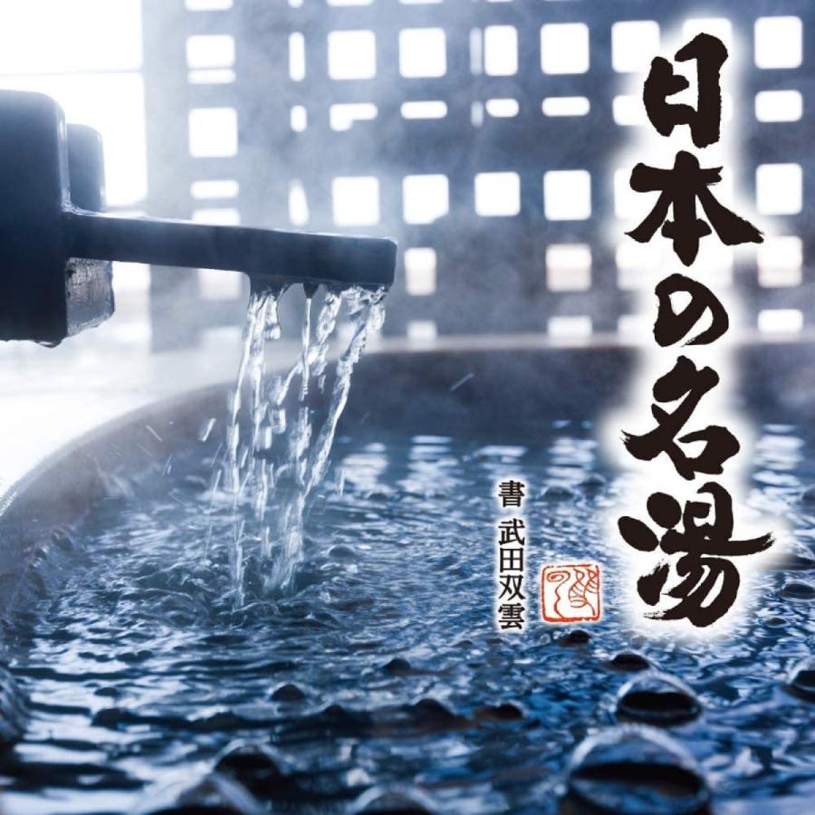 BATHCLIN Famous Hot Spring Bath Salts 450g - Noboribetsu