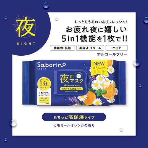 BCL SABORINO Good Night Sheet Mask 30Pcs Health & Beauty oceanbuy.ca markham toronto free ship USA asian korean skincare