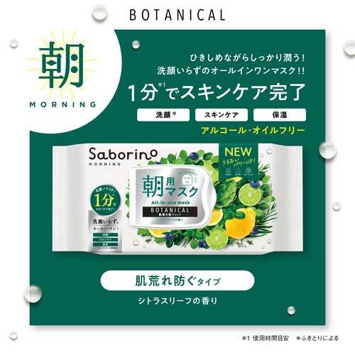 BCL SABORINO Morning Facial Sheet Mask Botanical 30Pcs