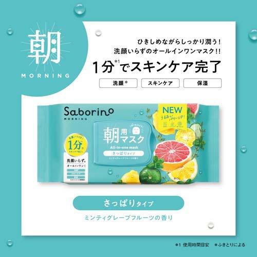 BCL SABORINO Morning Facial Sheet Mask Minty Grapefruit 32Pcs Health & Beauty oceanbuy.ca markham toronto free ship USA asian korean skincare