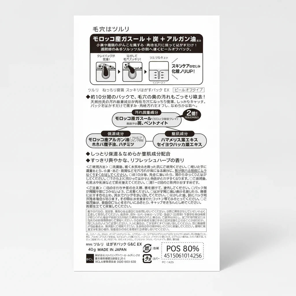 BCL Tsururi Blackhead Peel-Off Pack Charcoal EX 55g Blackhead Strips 5