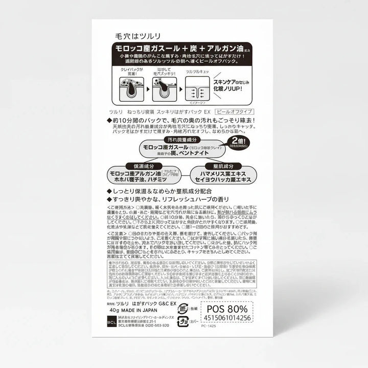 BCL Tsururi Blackhead Peel-Off Pack Charcoal EX 55g Blackhead Strips 5