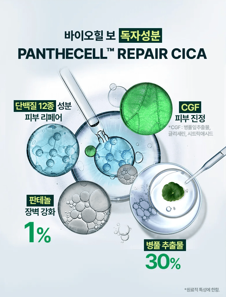 BIOHEAL BOH Panthecell Repair Cica Gauze Pads 80 Pads Health & Beauty oceanbuy beauty markham toronto free ship USA asian korean skincare