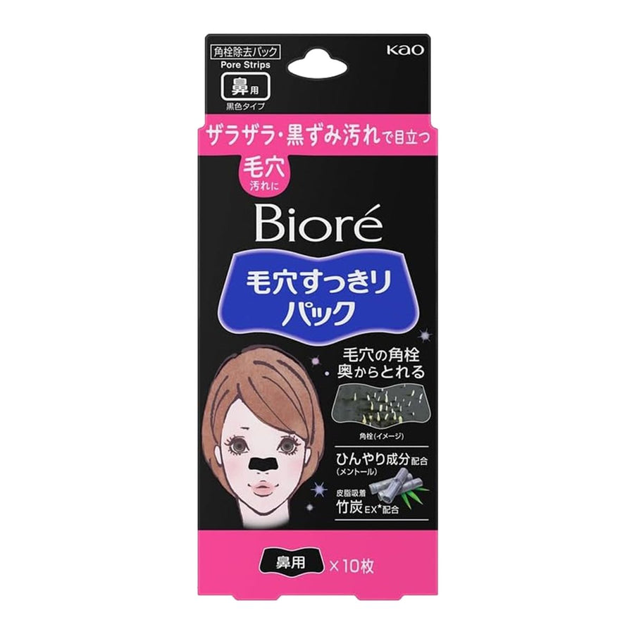 BIORE Nose Pore Clear Pack Black 10Pcs Health & Beauty 1
