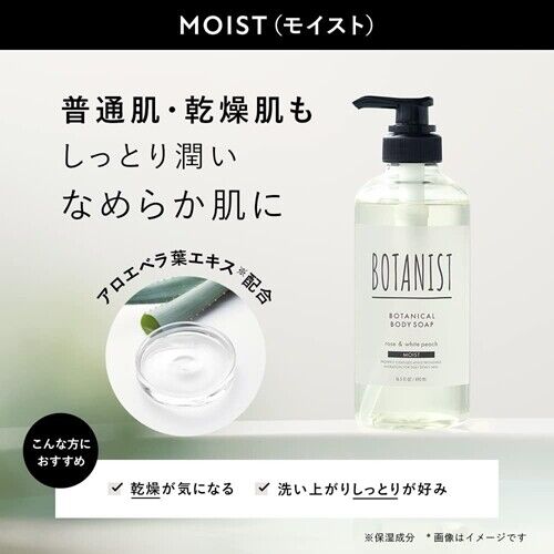 BOTANIST BOTANICAL Body Soap Moist 490ml - Rose & White Peach