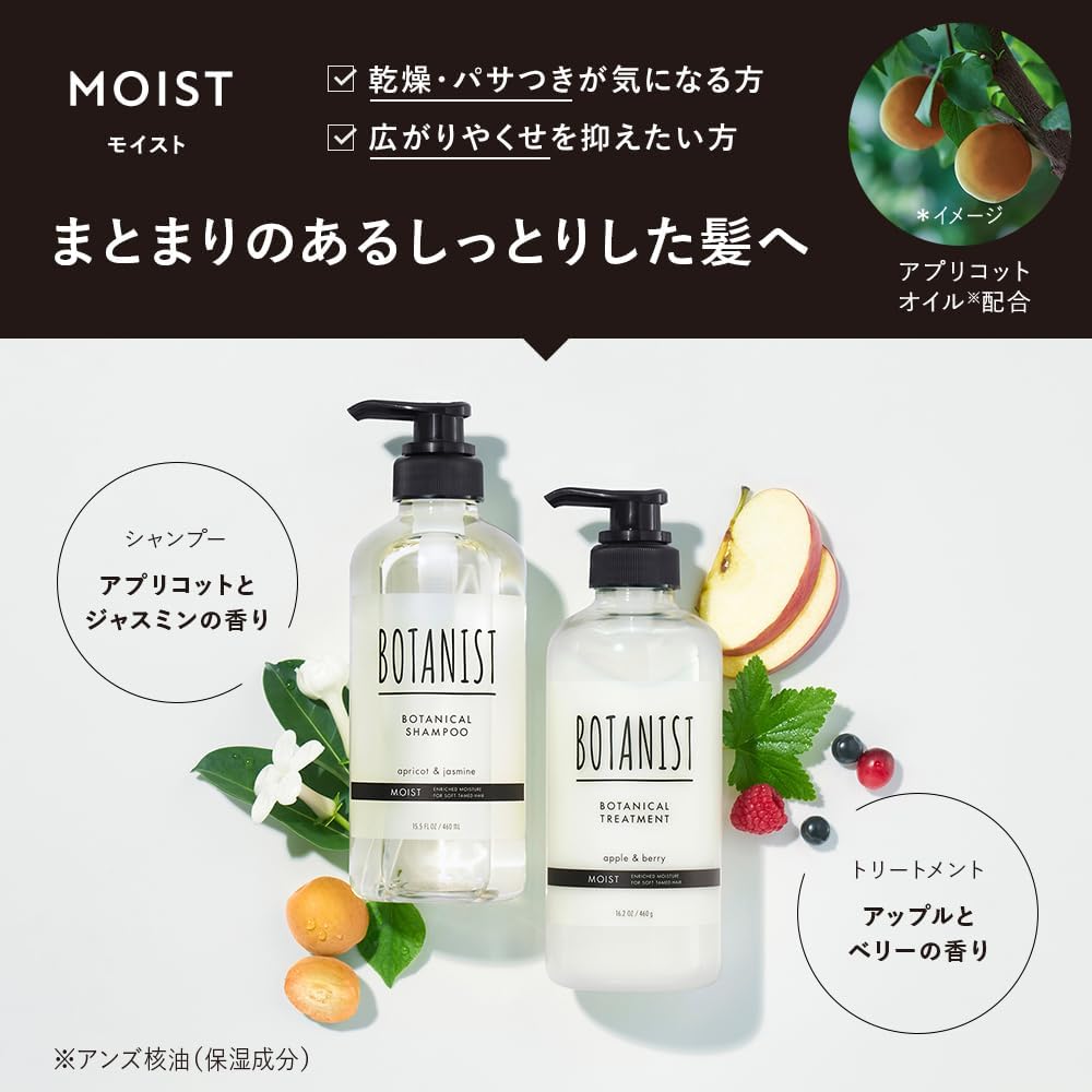 BOTANIST BOTANICAL Hair Treatment Moist Type 490ml - Apple & Berry Hair Care oceanbuy beauty markham toronto free ship USA asian korean skincare