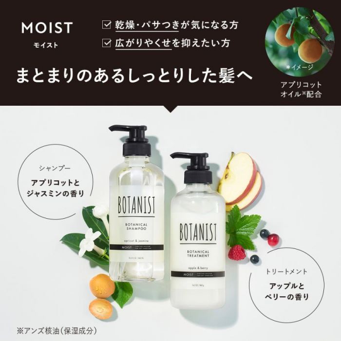 BOTANIST BOTANICAL Shampoo Moist Type 460ml - Apricot & Jasmine Health & Beauty oceanbuy.ca markham toronto free ship USA asian korean skincare