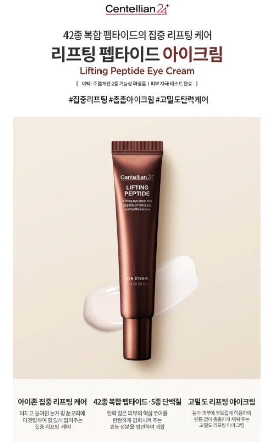 CENTELLIAN24 Lifting Peptide Eye Cream 15ml Health & Beauty