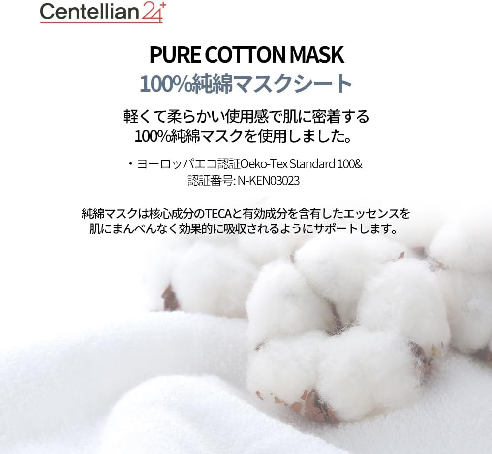 CENTELLIAN24 Madeca Derma Mask III Brightening Formula 10Pcs Health & Beauty