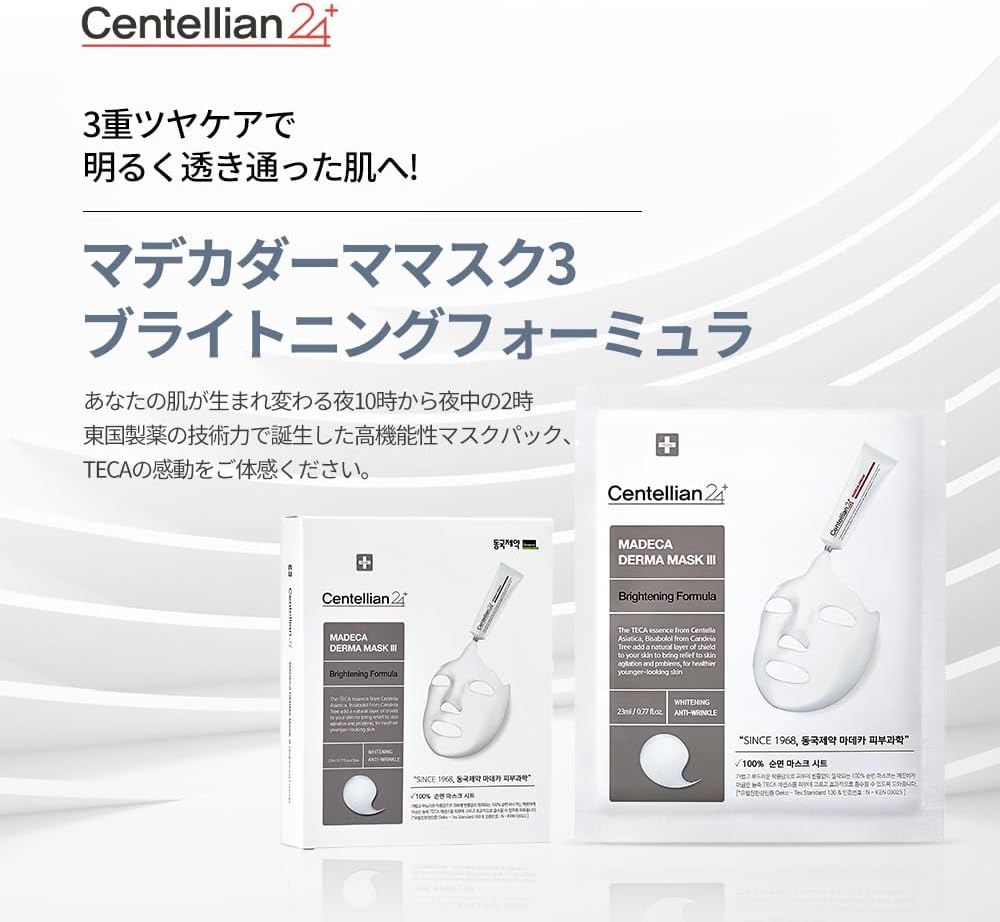 CENTELLIAN24 Madeca Derma Mask III Brightening Formula 10Pcs Health & Beauty