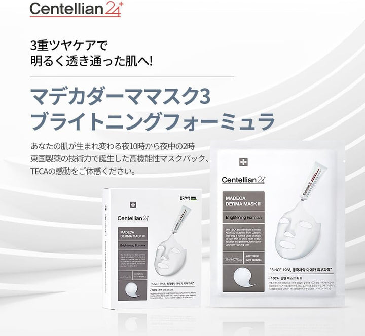 CENTELLIAN24 Madeca Derma Mask III Brightening Formula 10Pcs Health & Beauty