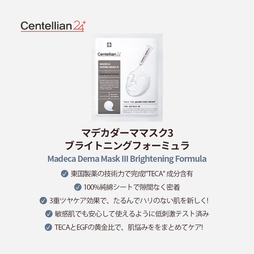 CENTELLIAN24 Madeca Derma Mask III Brightening Formula 10Pcs Health & Beauty