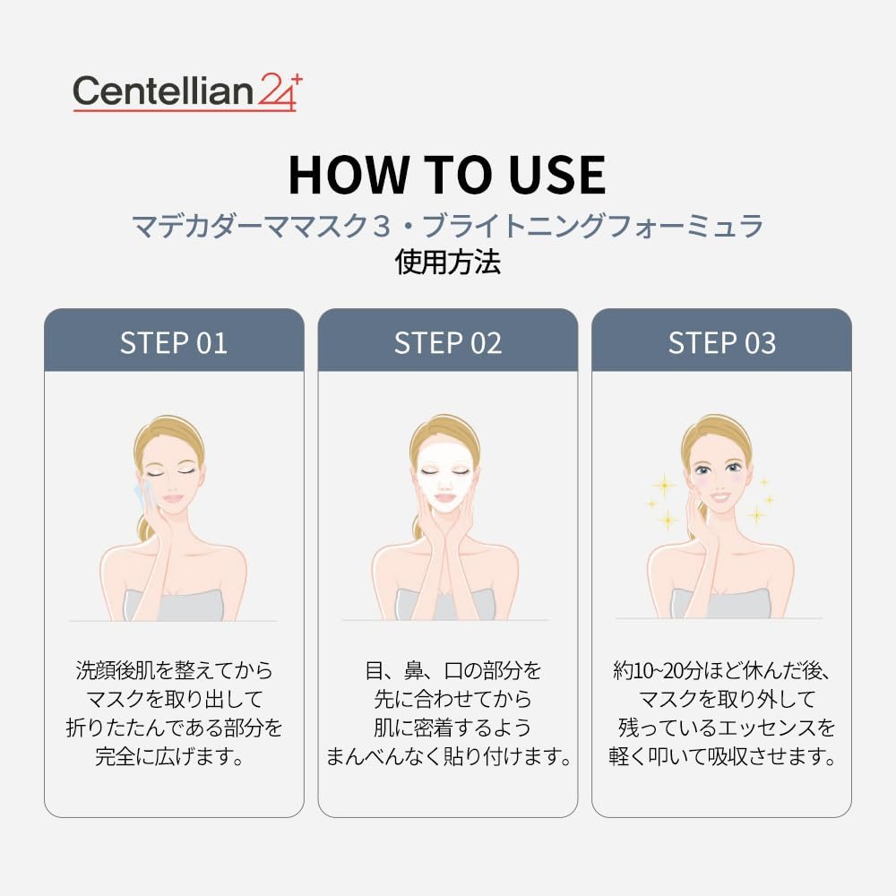 CENTELLIAN24 Madeca Derma Mask III Brightening Formula 10Pcs Health & Beauty