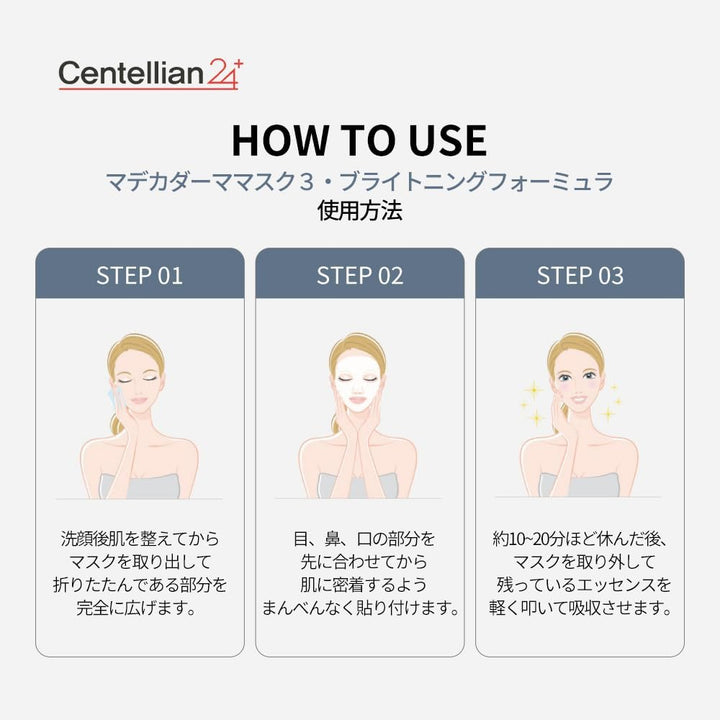 CENTELLIAN24 Madeca Derma Mask III Brightening Formula 10Pcs Health & Beauty