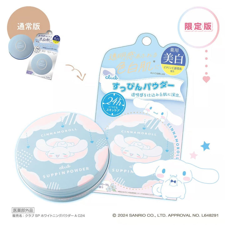 CLUB Suppin Brightening Powder Innocent Flora Cinnamoroll Limited 26g Health & Beauty oceanbuy beauty markham toronto free ship USA asian korean skincare